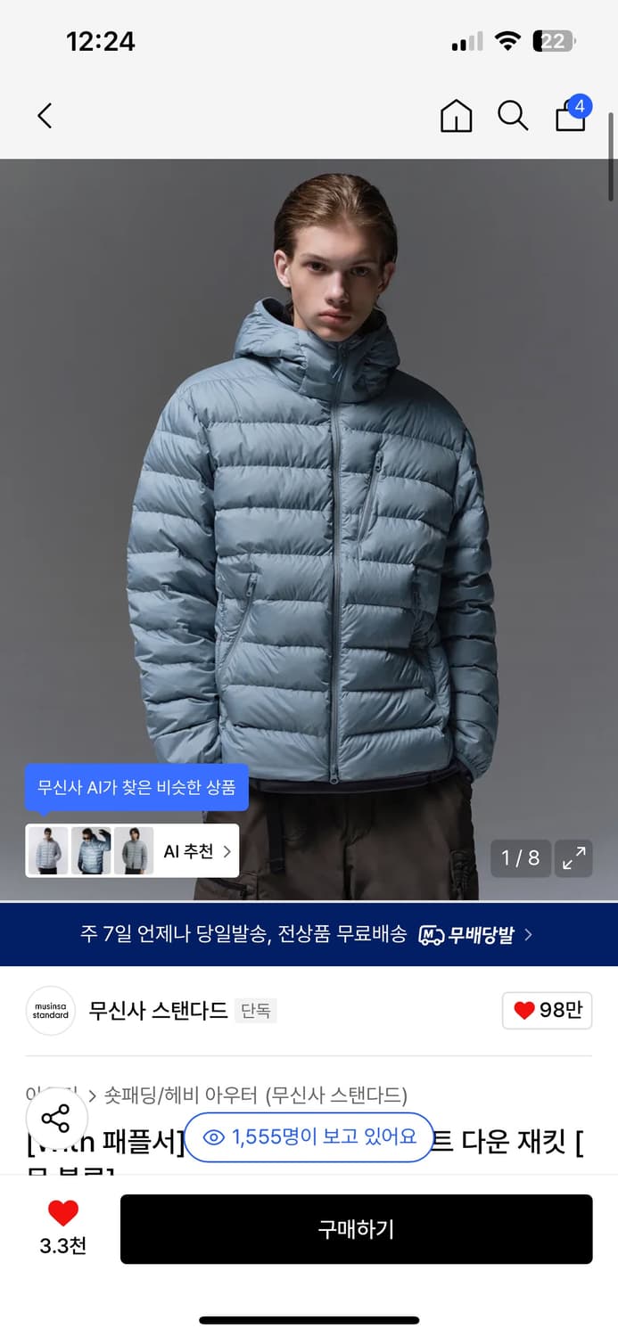 무탠다드 경량 문블루 xl새상품 팝니다 상품이미지1