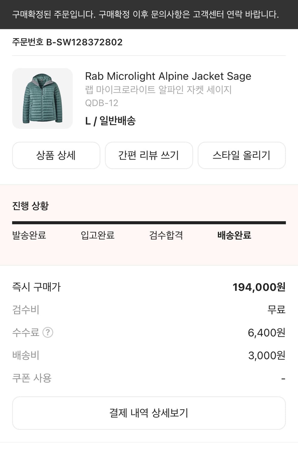 랩 마이크로프트 알파인 자켓 세이지 블랙과 교환 희망합니다 상품이미지1