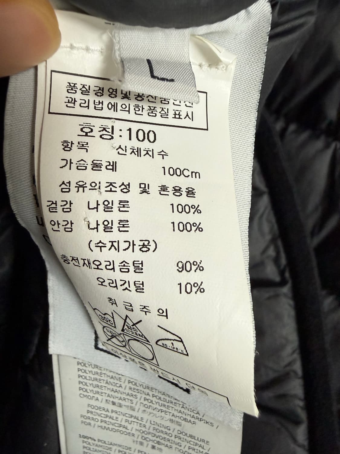 L)스톤아일랜드 18FW 마이크로얀 후드 경량패딩 먹색 상품이미지4