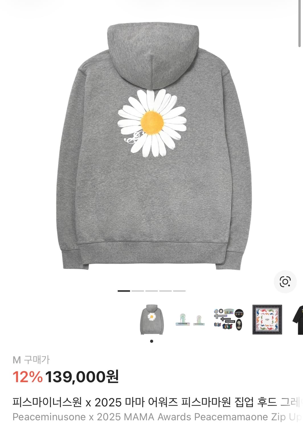 피마원 마마 후드집업 m 상품이미지1