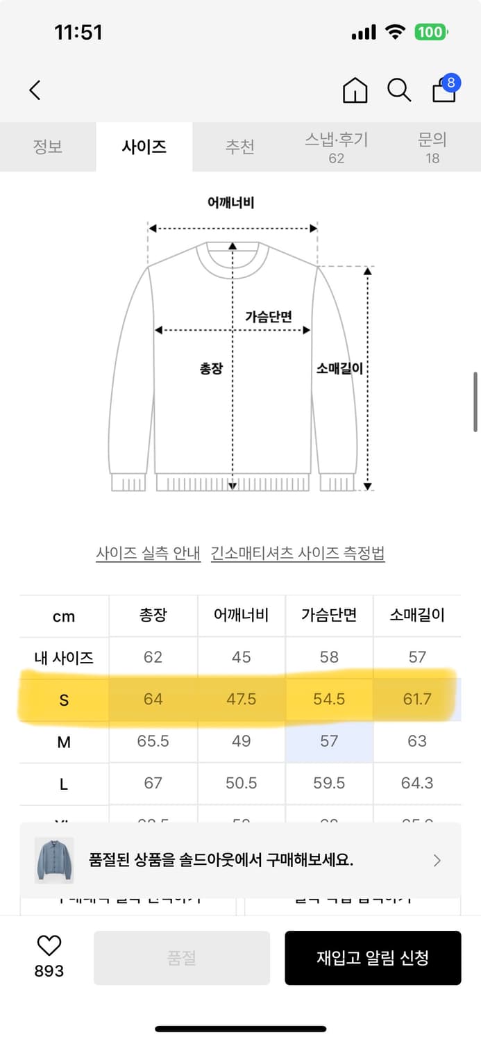 쿠어 탑필 울 칼라 가디건s 상품이미지4