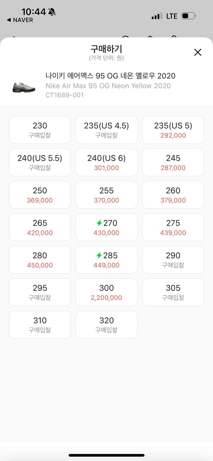 에어맥스 95 네온 255 상품이미지5