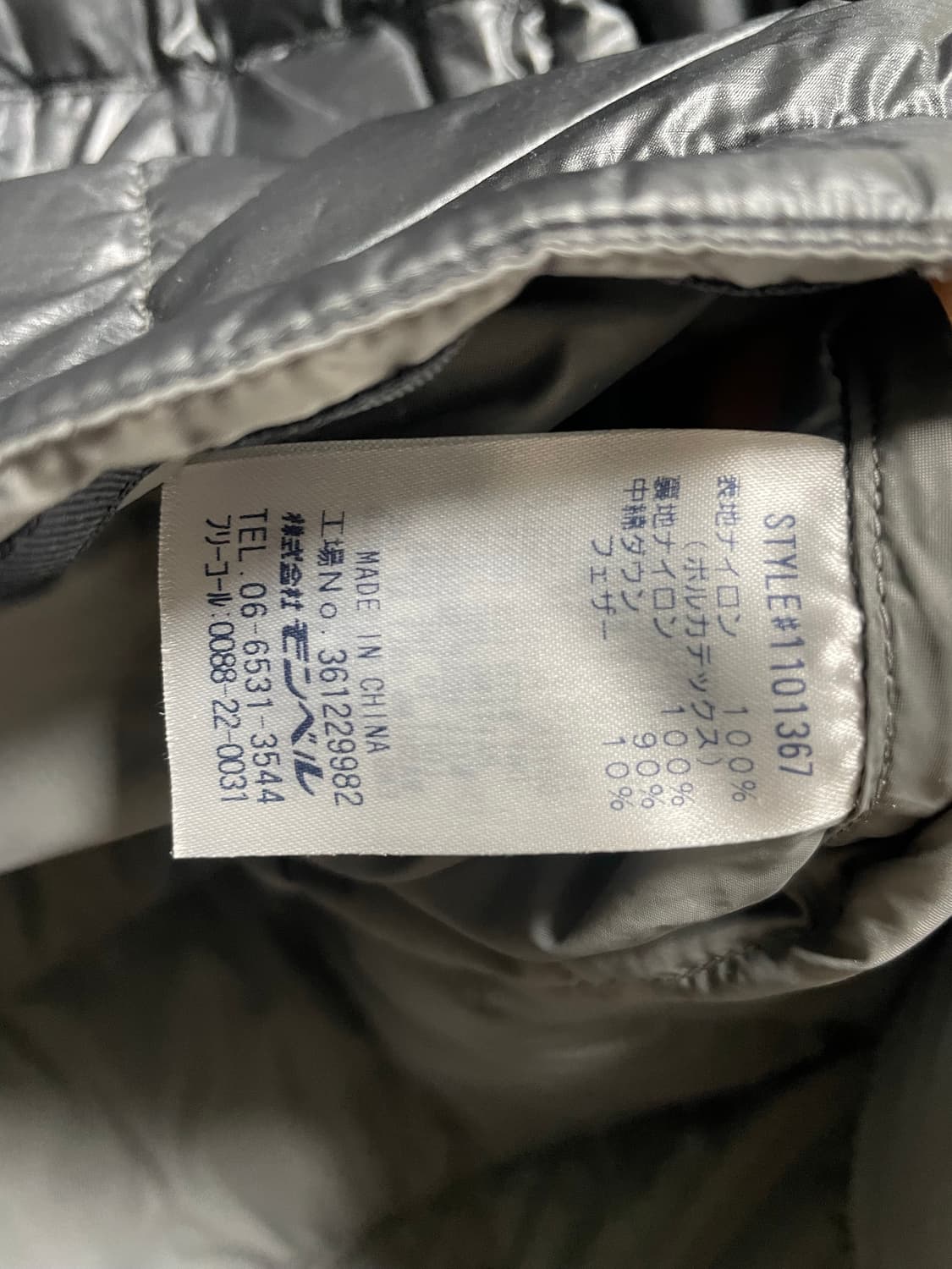 몽벨 트래블 다운 파카 패딩 XL 상품이미지4