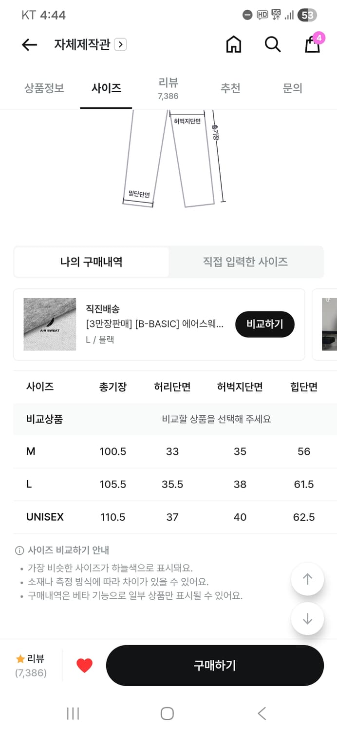 블랙업 에어스웨트 투웨이팬츠 상품이미지3