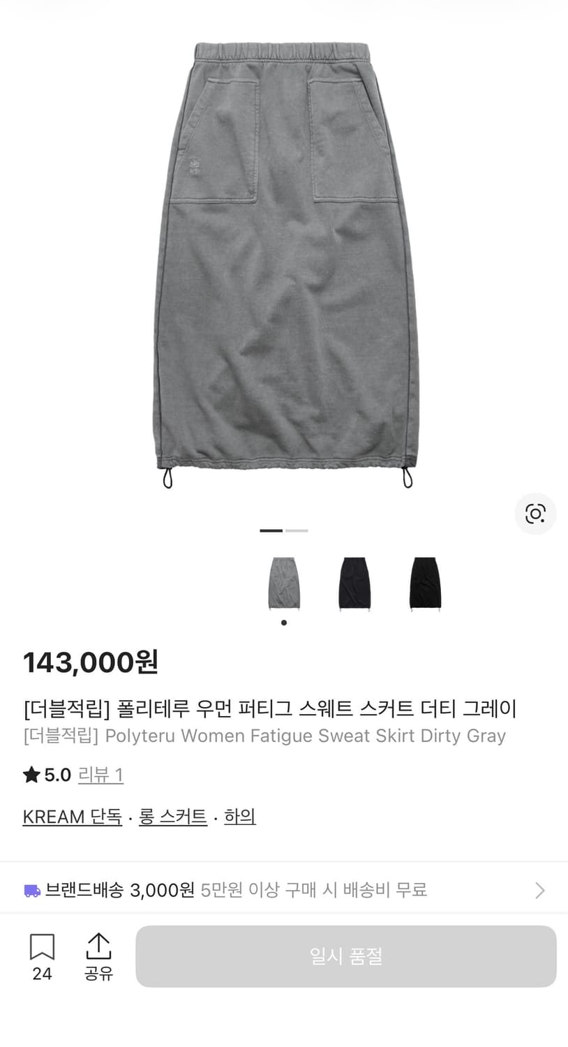 폴리테루 우먼 퍼티그 스웨트 스커트 더티 그레이 상품이미지3