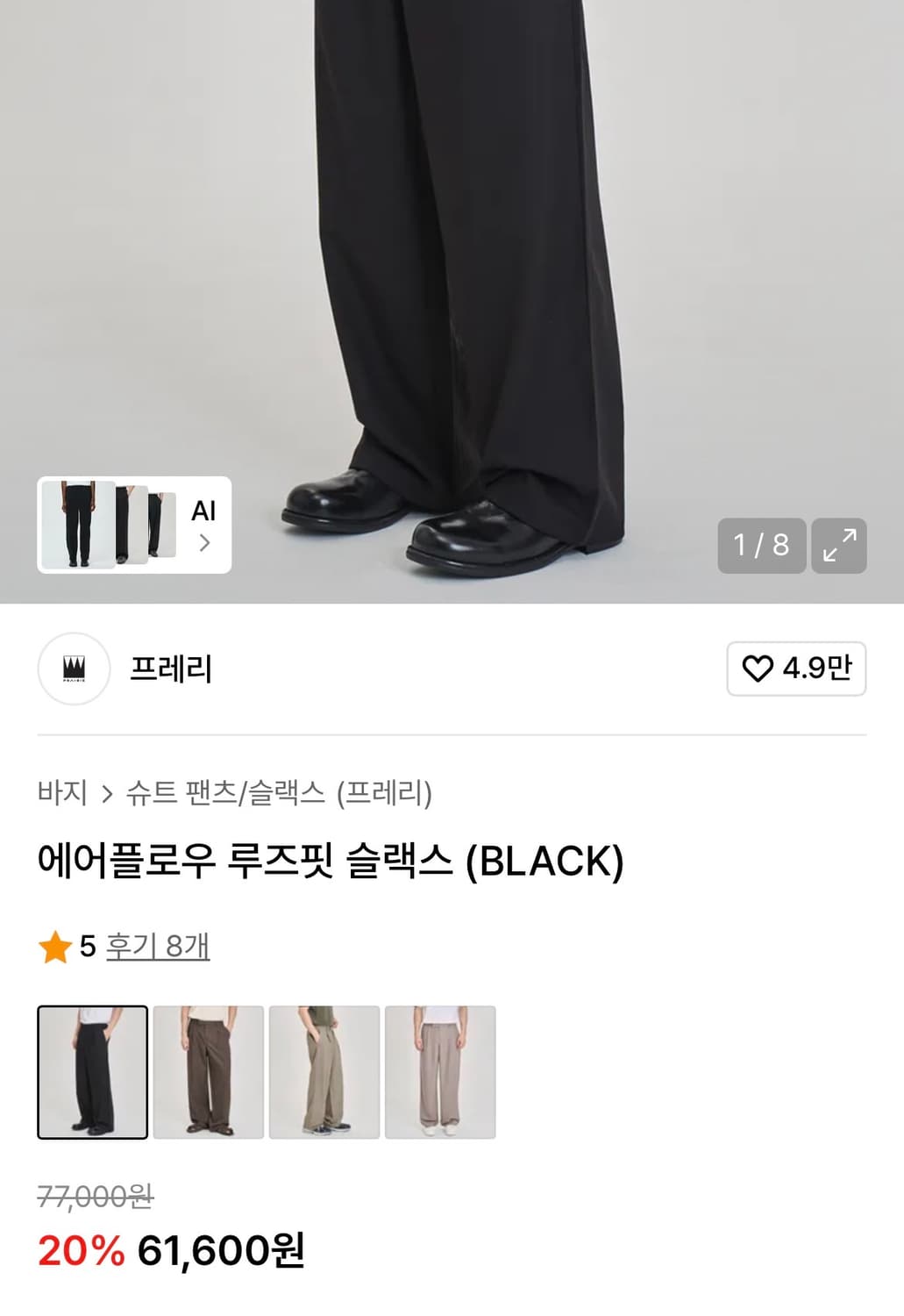 프레리 에어플로우 루즈핏 여름 슬랙스 (BLACK/S) 쿠어주앙옴므효지 상품이미지2