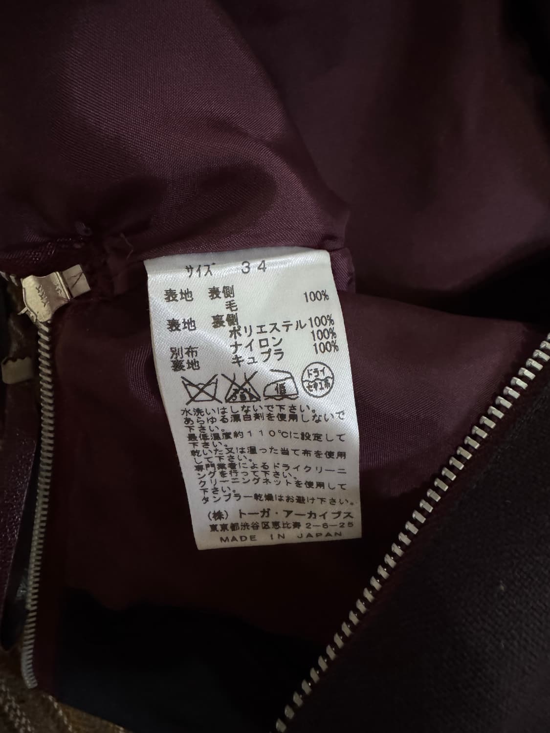 Toga Pulla 울 레이어드 스커트(34) 상품이미지5