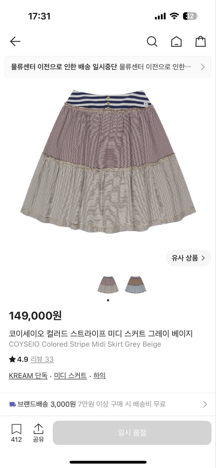코이세이오 컬러드 스트라이프 미디 스커트 상품이미지1