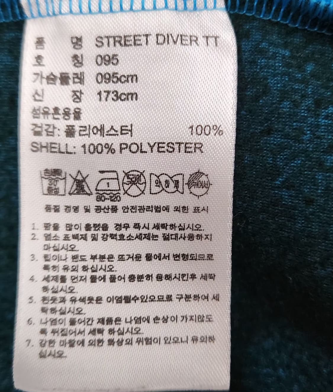 아디다스 95 트랙자켓 집업 져지 상품이미지5