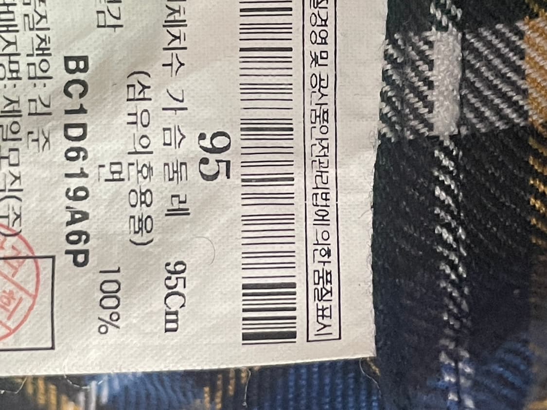 빈폴 체크 남방 셔츠 95사이즈 상품이미지6