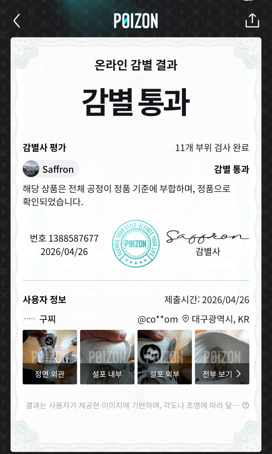 구찌 하이탑 스니커즈
사이즈 37(235~240) 상품이미지2