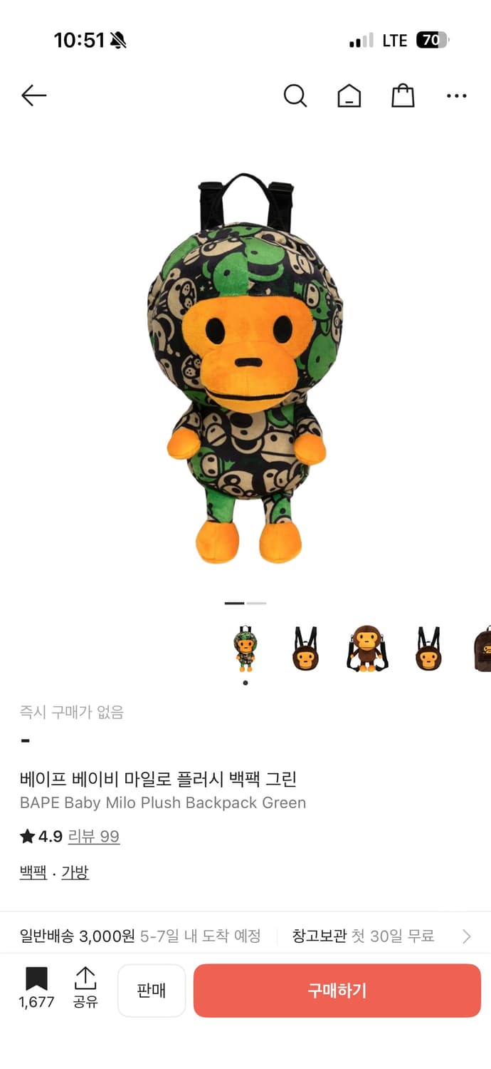 베이프 마일로 플러시 그린 백팩  상품이미지1