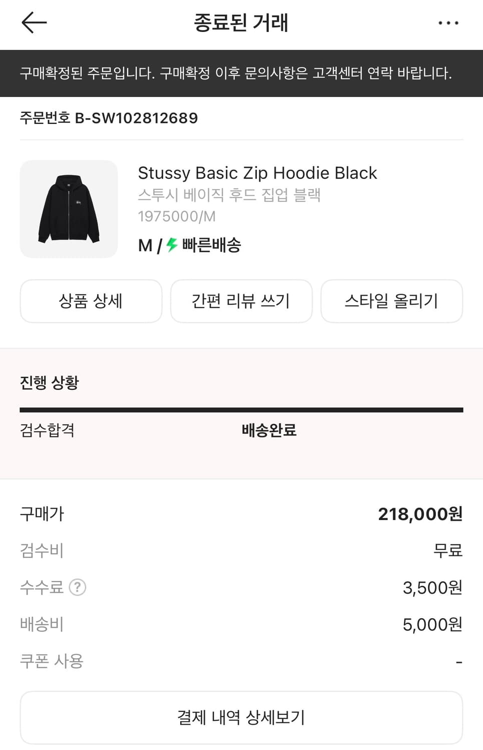 스투시 후드집업 상품이미지4