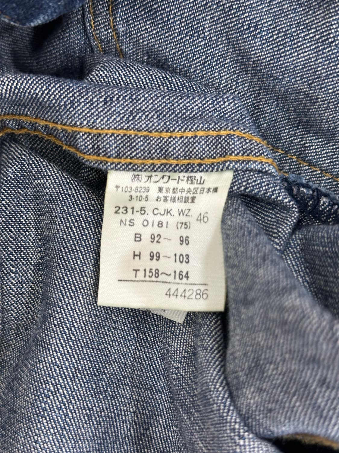 소니아 리키엘 청자켓 상품이미지8