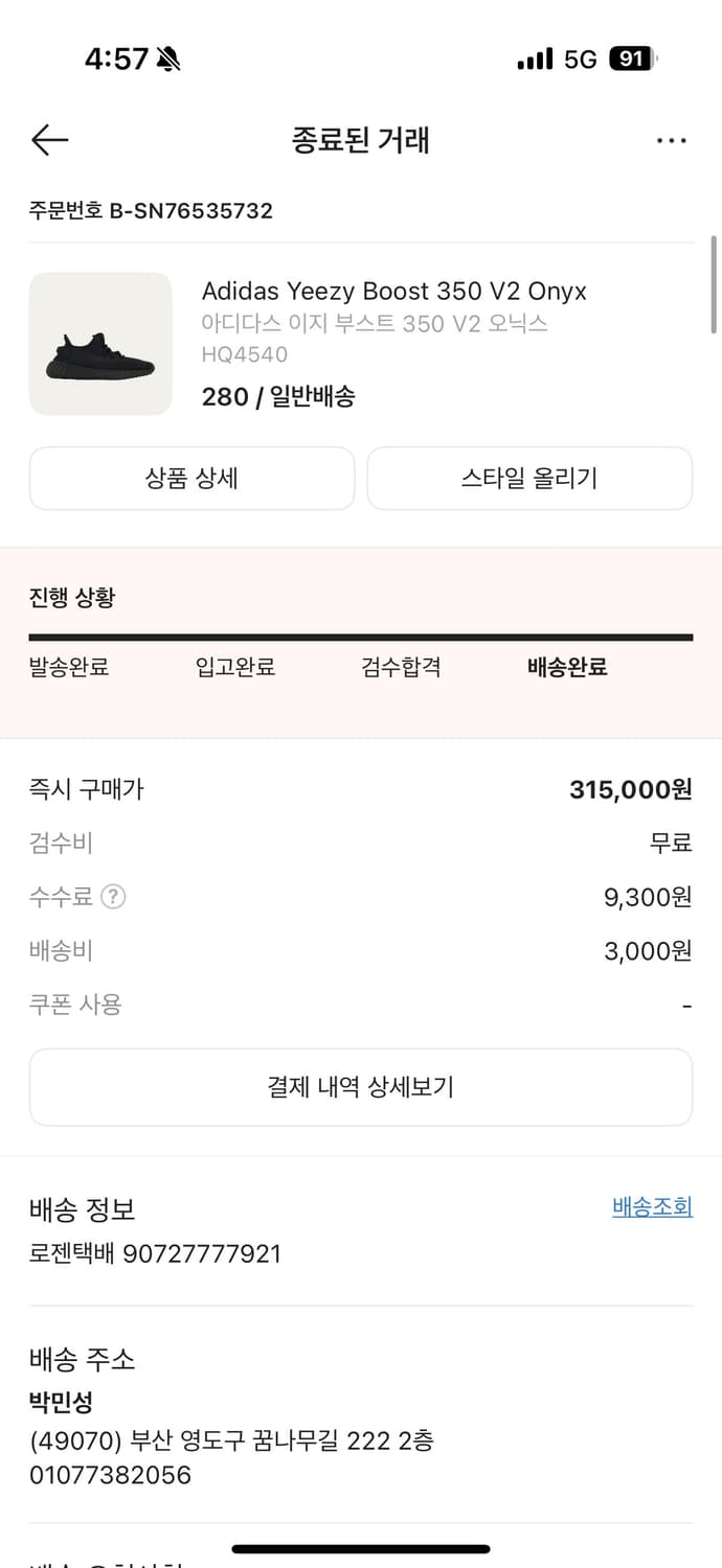 이지부스트 350 상품이미지2