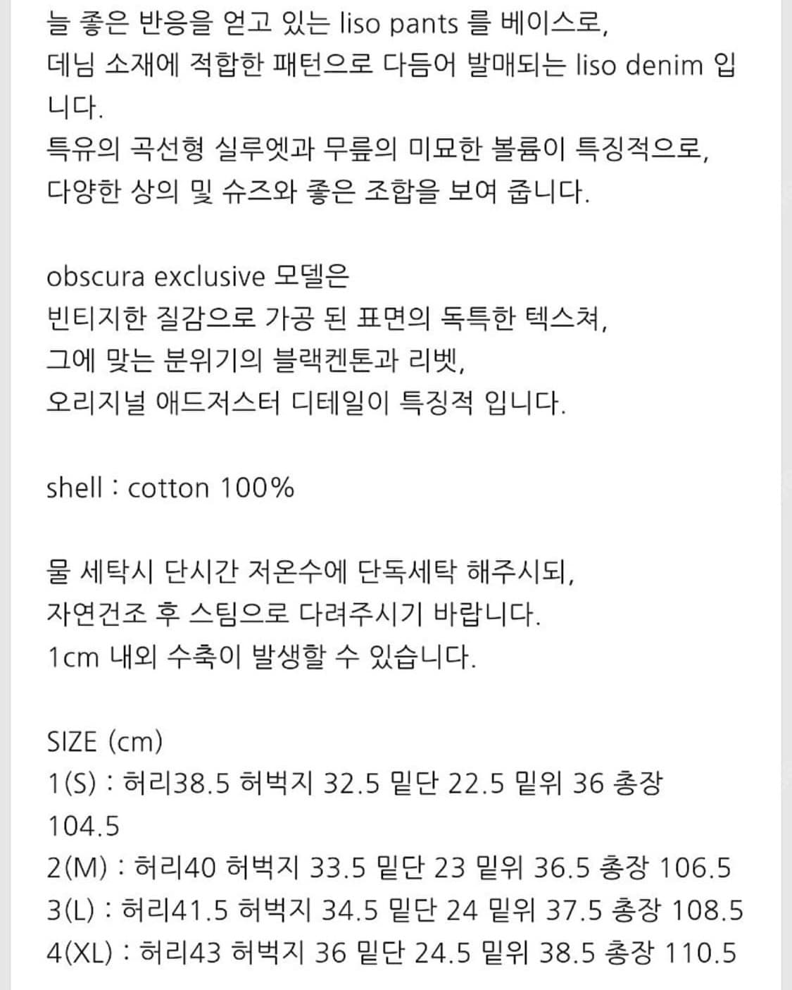 폴리테루x옵스큐라 리소데님 팬츠 상품이미지8