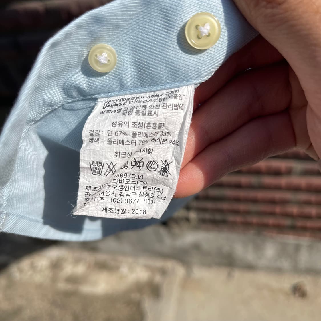 대한항공 승무원 셔츠 상품이미지5