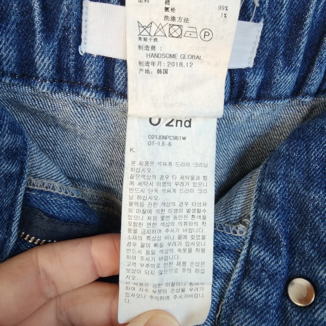 오즈세컨 데님 팬츠 청바지 상품이미지8