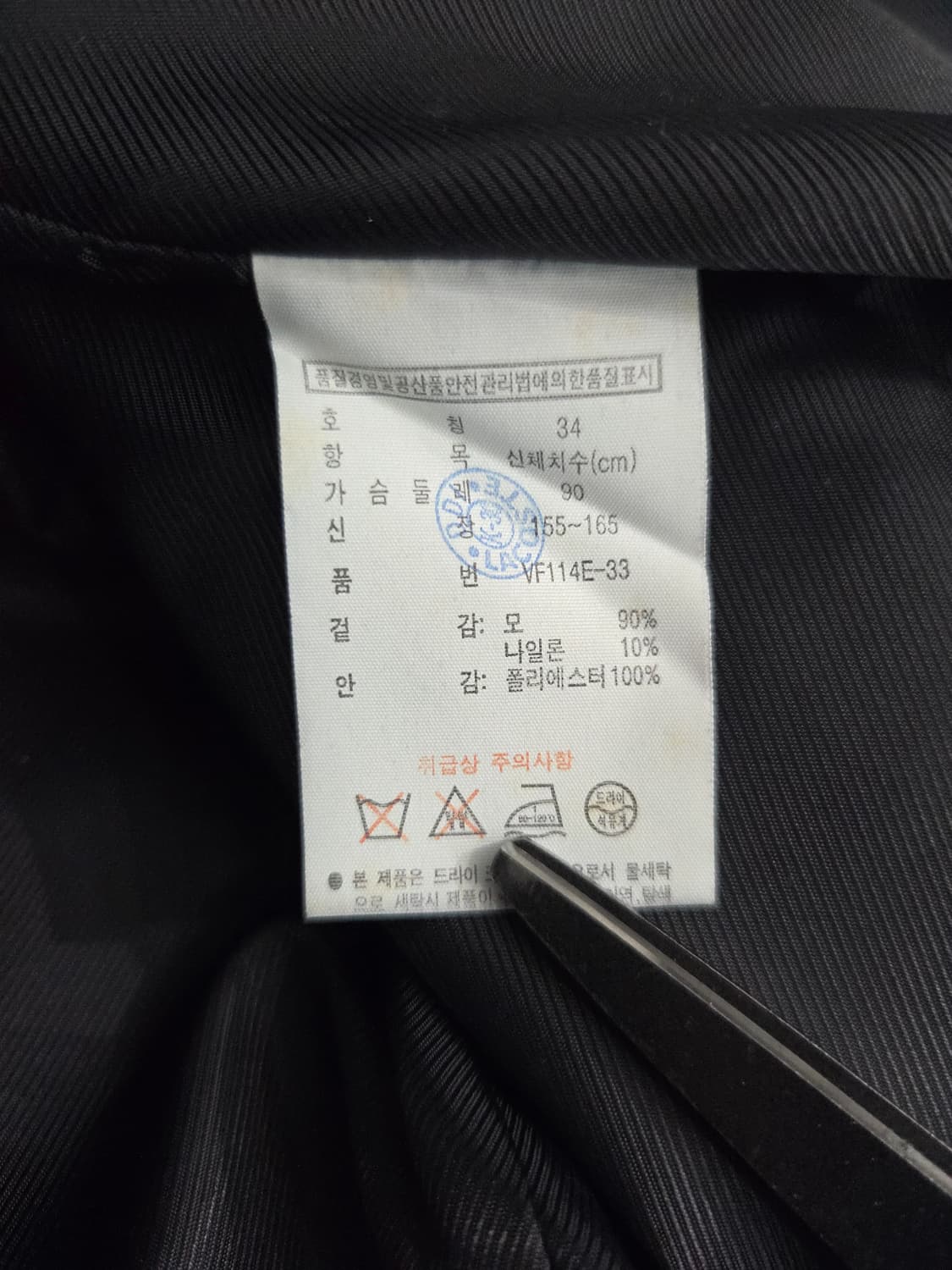 라코스테(LACOSTE) 모(울) 90% 배색 카라 코트 상품이미지8