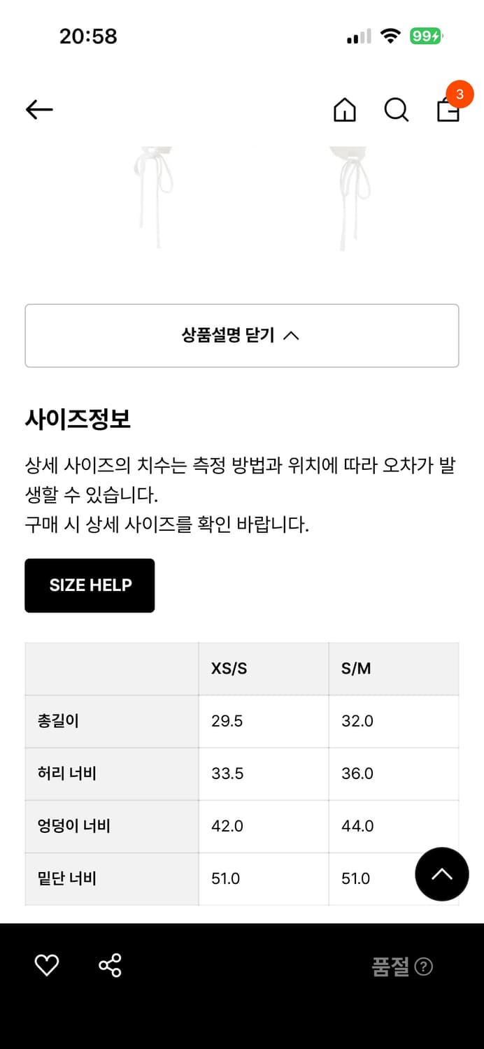 글로니 세트 -엔젤 베이비 블라우스(xs/s) -엔젤 베이비 스커츠(xs 상품이미지4