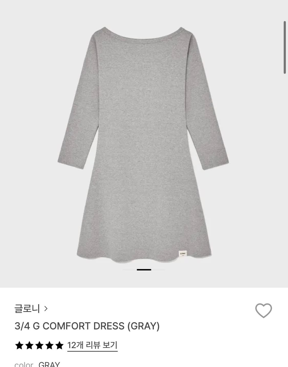글로니 컴포트드레스 회색 상품이미지1