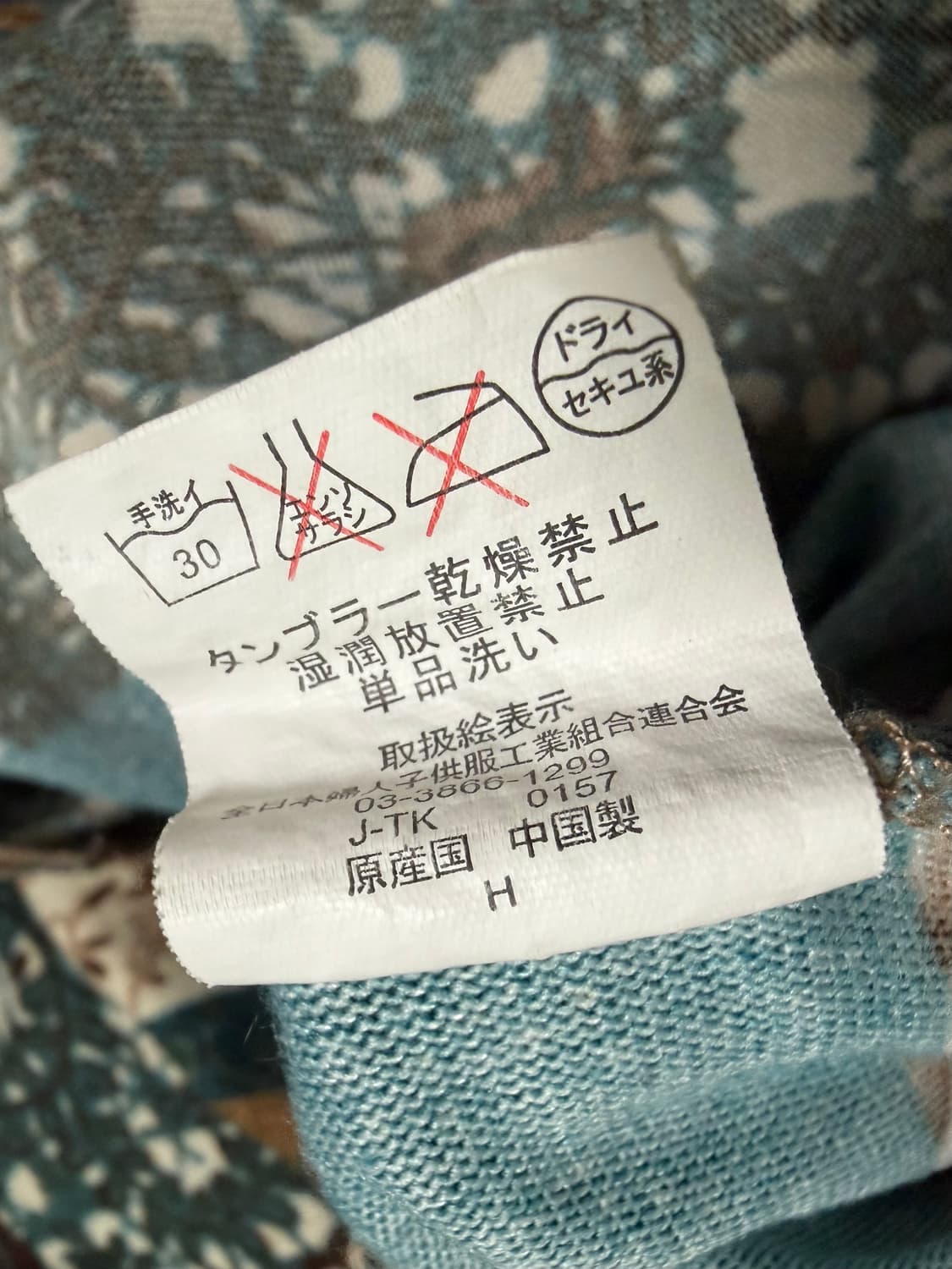 일본 빈티지 패치 원피스 상품이미지6
