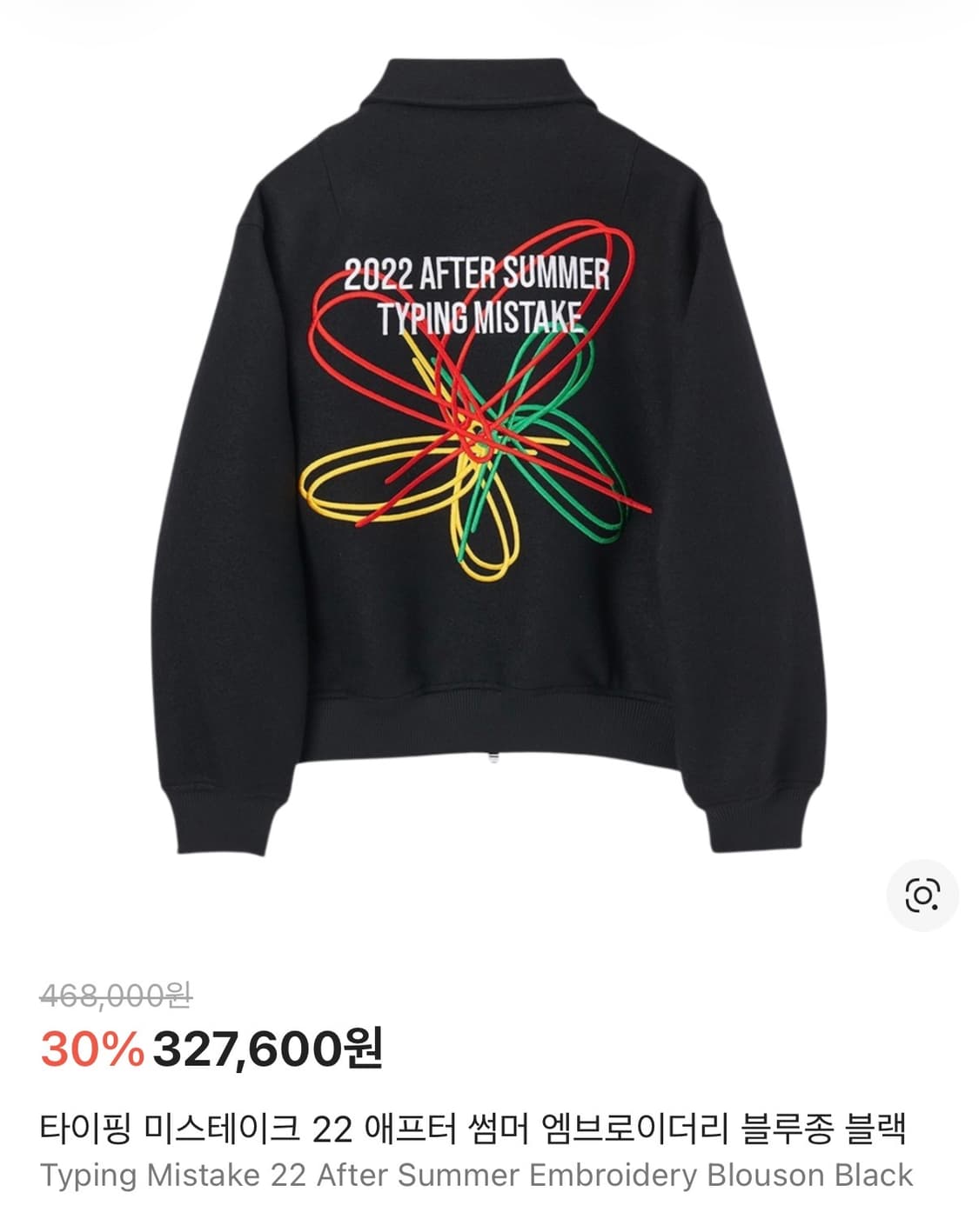 타이핑 미스테이크 22애프터썸머 블루종 M 상품이미지1