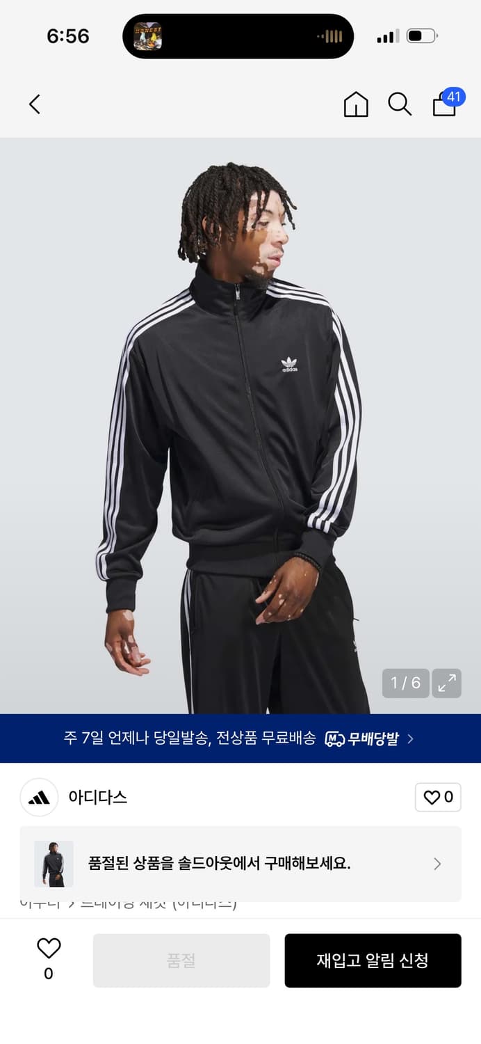 [xxl] 아디다스 파이어버드 트랙탑 블랙 상품이미지4