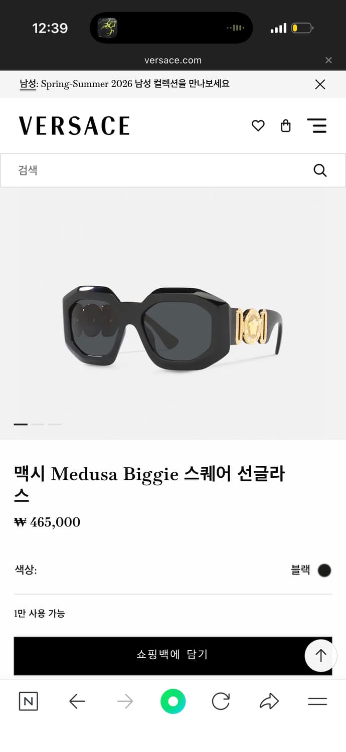 베르사체 맥시 비기 선글라스 상품이미지6