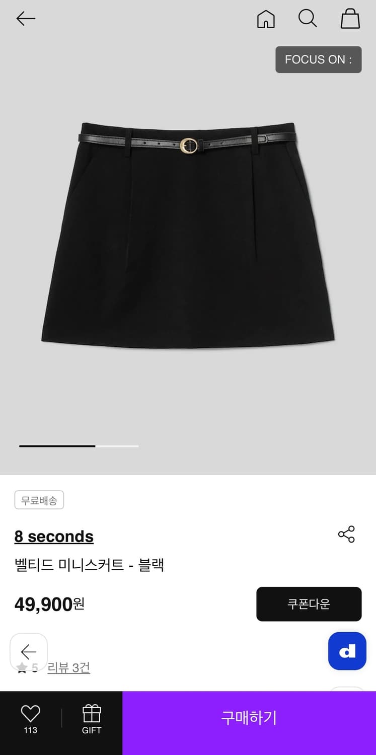 에잇세컨즈 스커트 상품이미지2