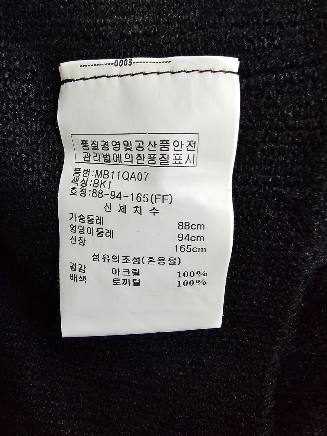 르니앤맥코이  천연토끼털 트리밍 베스트 free. 상태좋음  상품이미지6