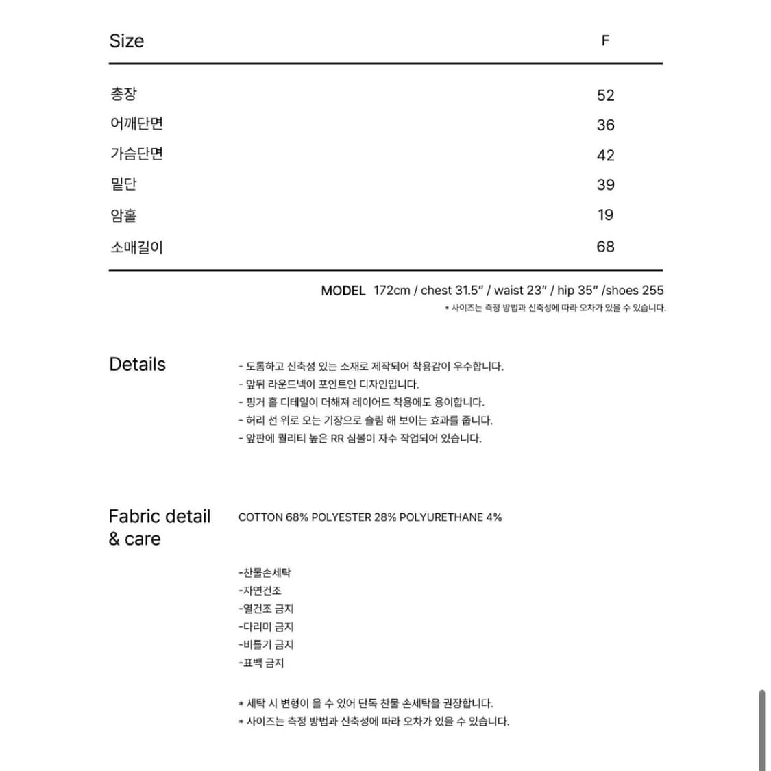 레스트앤레크레이션 롱슬리브 상품이미지4