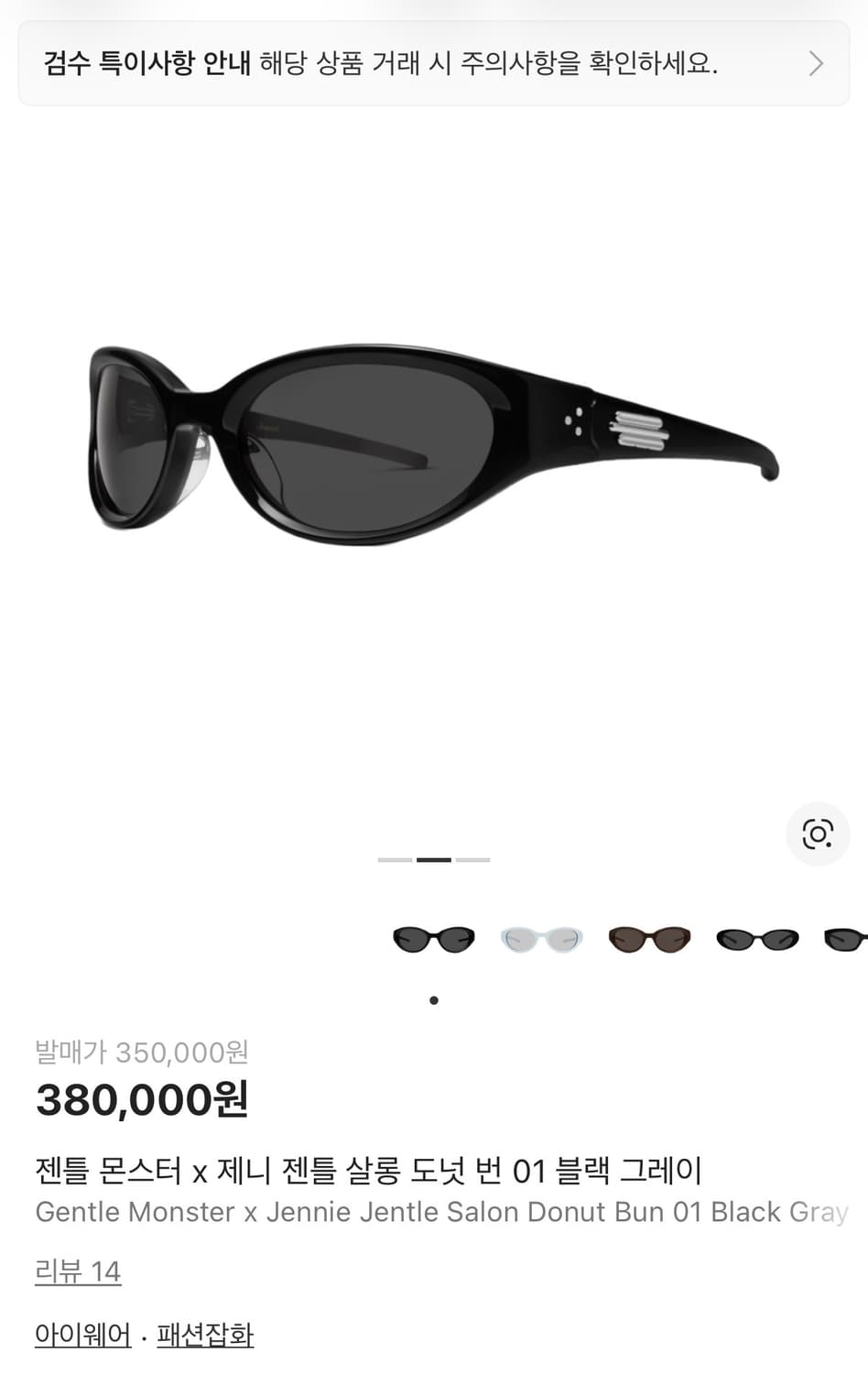 젠틀몬스터 제니 젠틀살롱 도넛번 상품이미지1