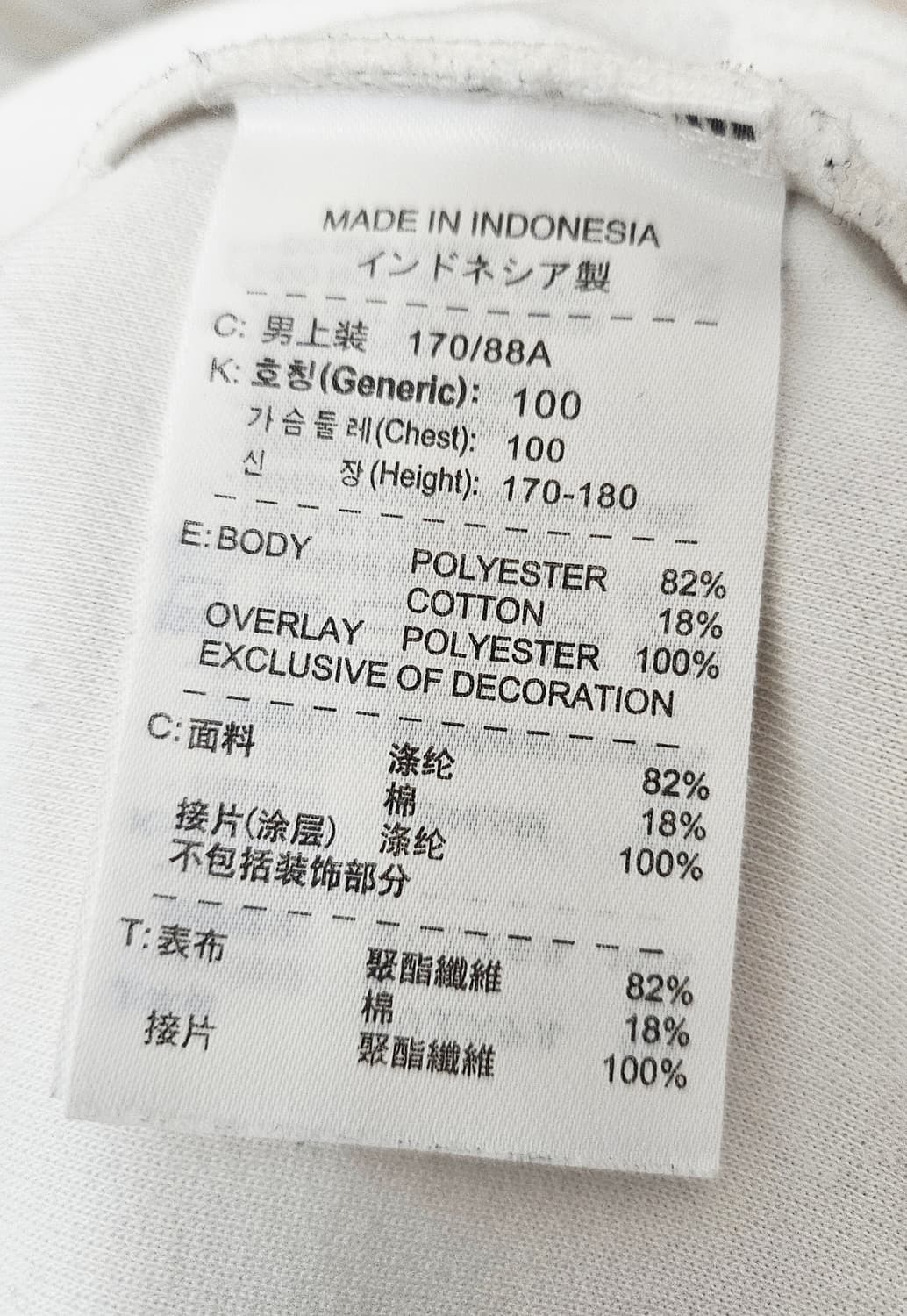 (100~105)L ☆우주매물☆ 나이키 맨유 [흰검빨] 트랙탑져지 상품이미지3