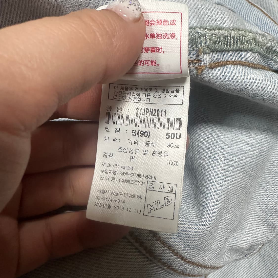 ✨ (바배) MLB 뉴욕양키즈 빅로고 연청 청자켓 상품이미지7