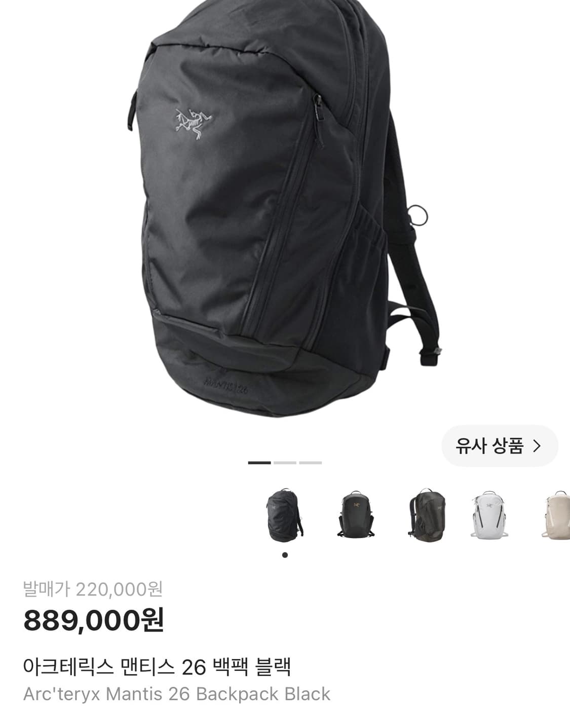 아크테릭스 맨티스 26 백팩 블랙 상품이미지4