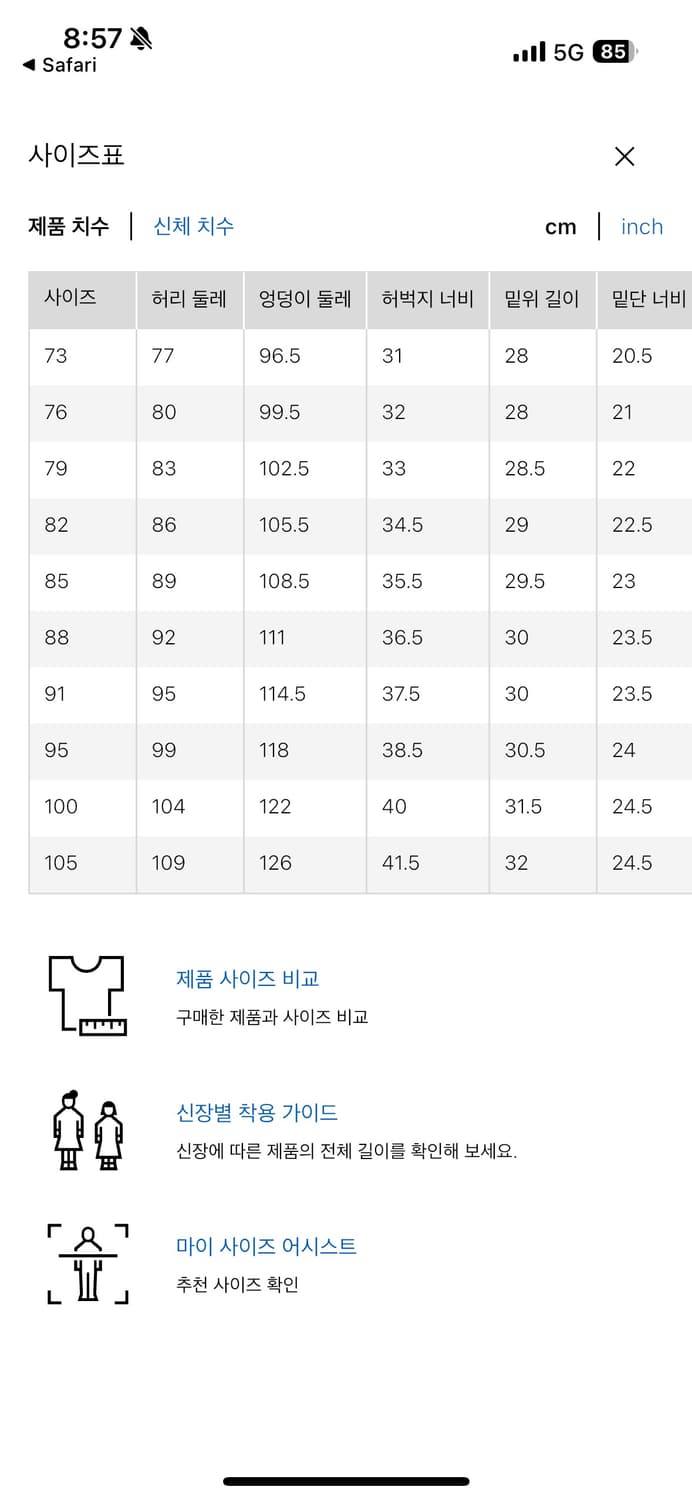 유니클로 치노팬츠 상품이미지3