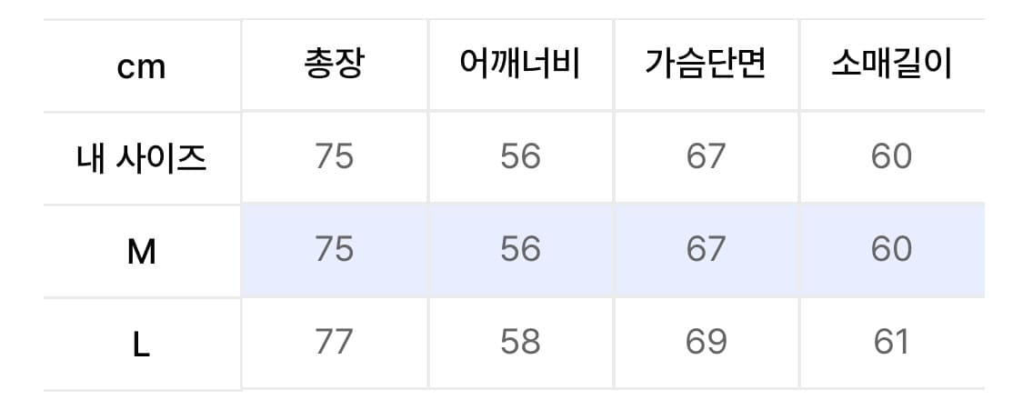 아웃스탠딩 코치자켓 아이보리 상품이미지3