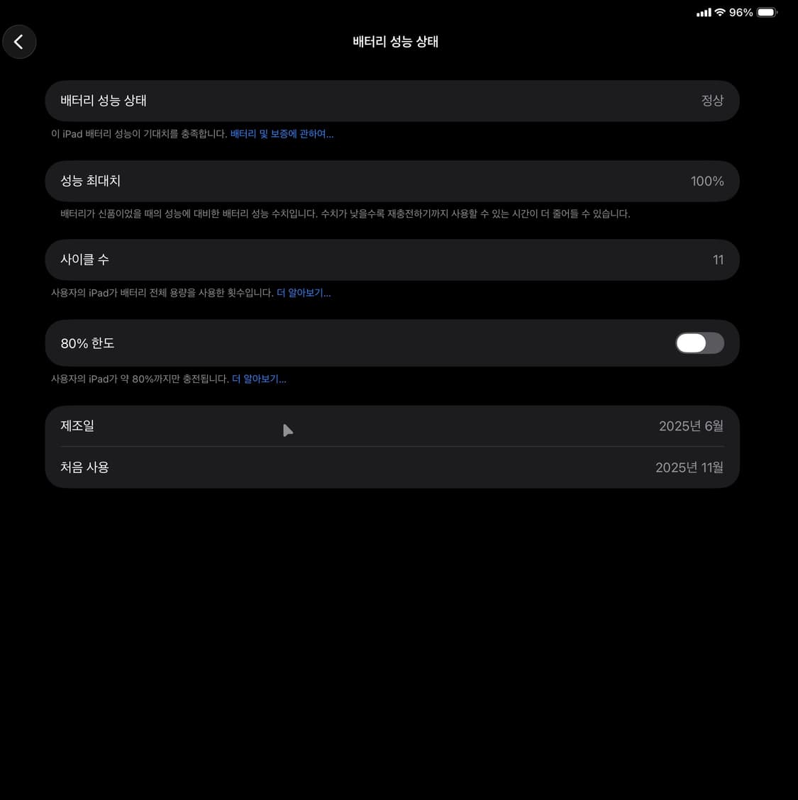 아이패드프로 M4 13인치 셀룰러 256기가 풀박스+매직키보드 풀박스 상품이미지4