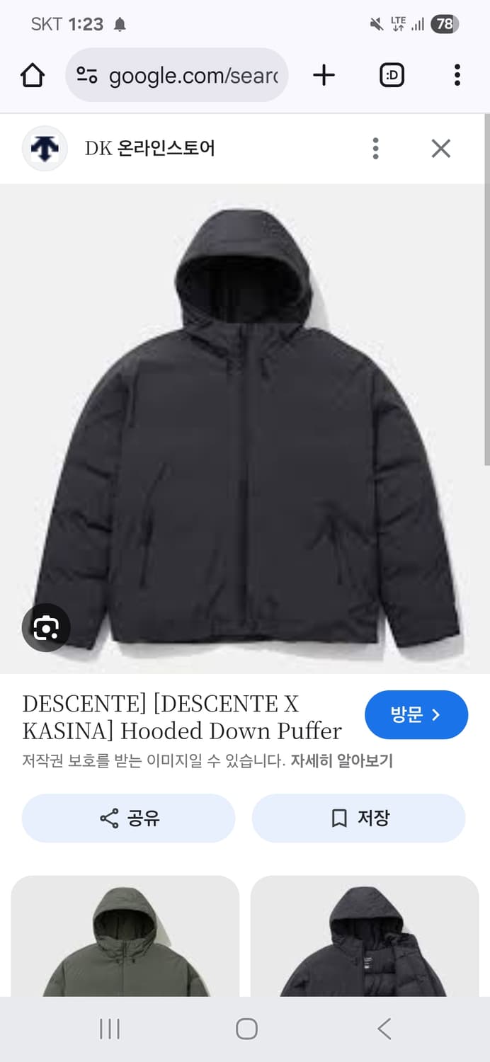40만원짜리 데상트 카시나 패딩 상품이미지1