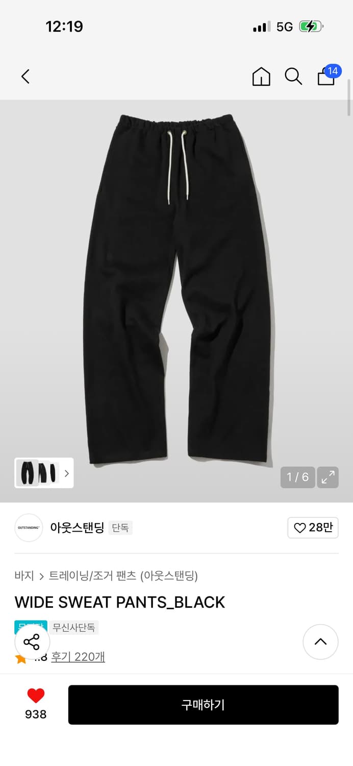 아웃스탠딩 WIDE SWEAT PANTS_3%MELANGE GRAY 상품이미지1