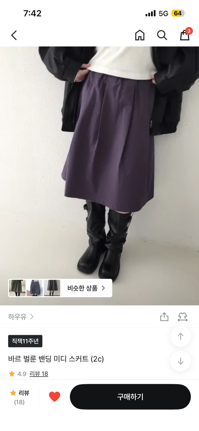 하우유 벌룬 밴딩 미디스커트 퍼플 상품이미지3