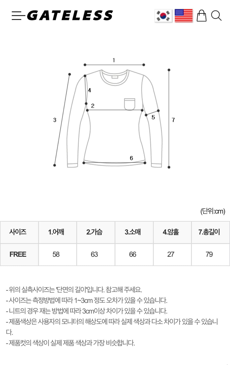 게이트리스 RUGBY COLLAR T-SHIRT 상품이미지6