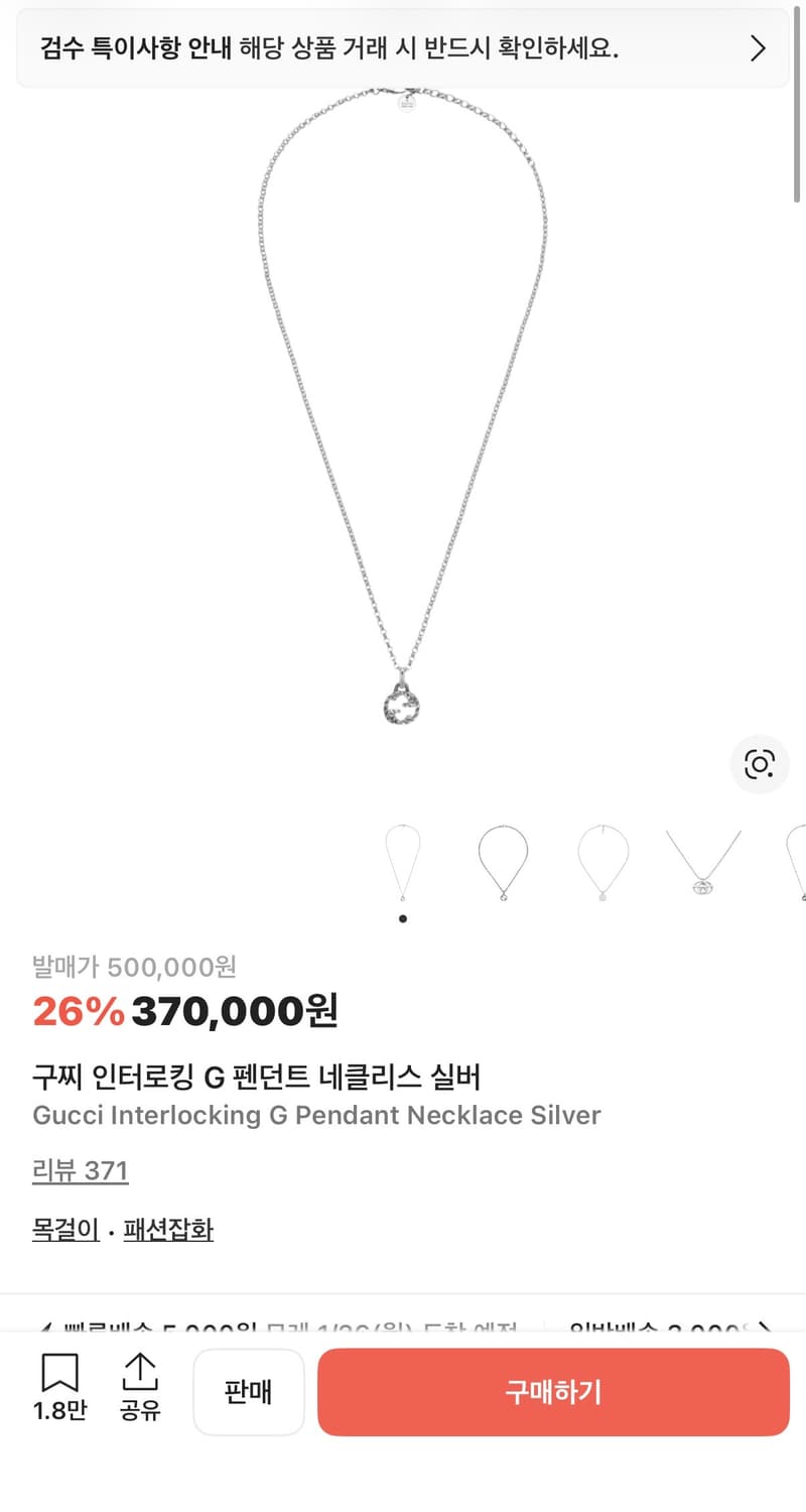 구찌 인터로킹 목걸이 상품이미지1