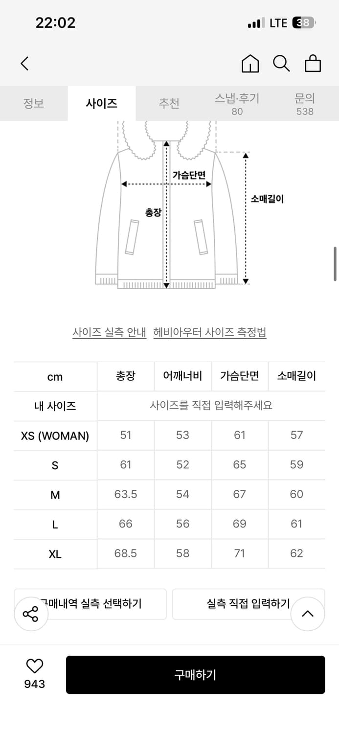 노매뉴얼 패딩 L 상품이미지3