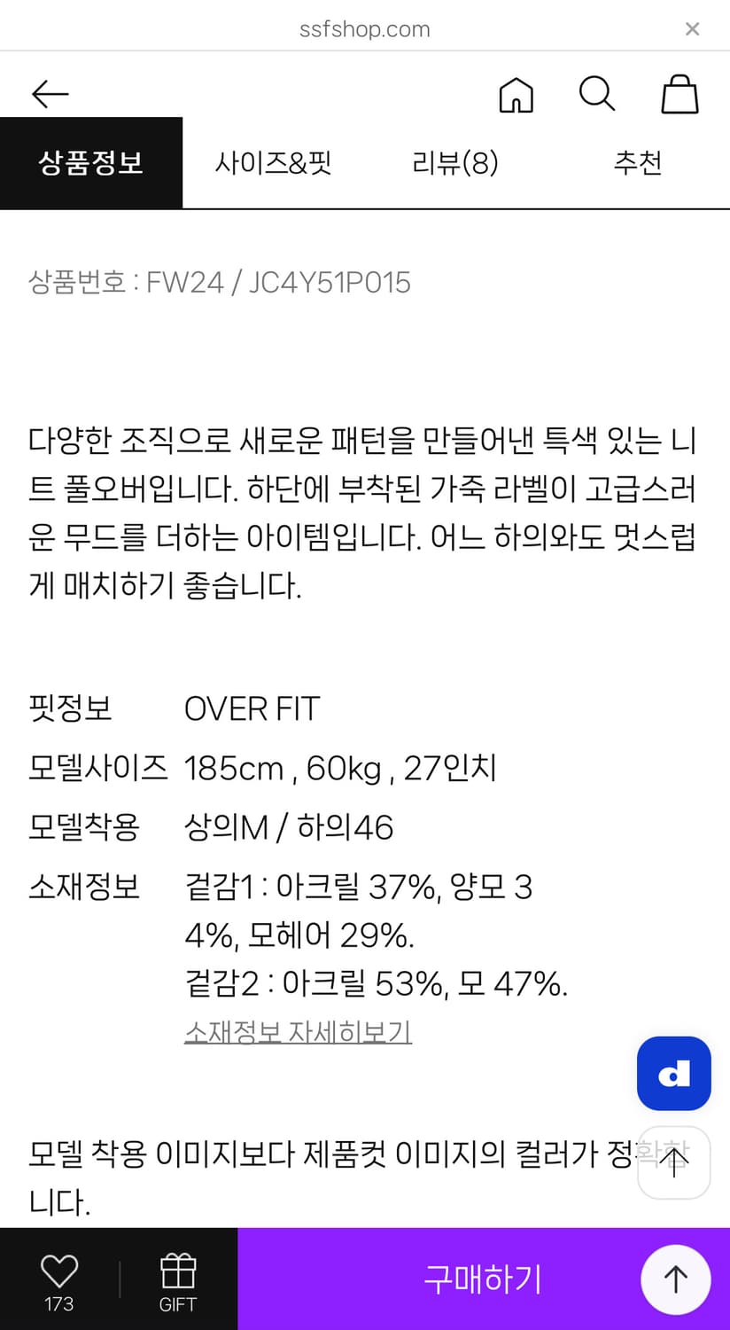 (L)24FW 준지  조직 믹스 풀오버 - 블랙(송중기니트) 상품이미지6