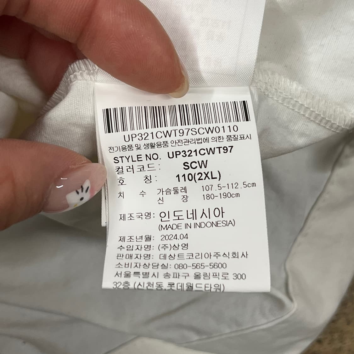 [정품/2XL] 엄브로 화이트 긴팔 티셔츠 b19 상품이미지6