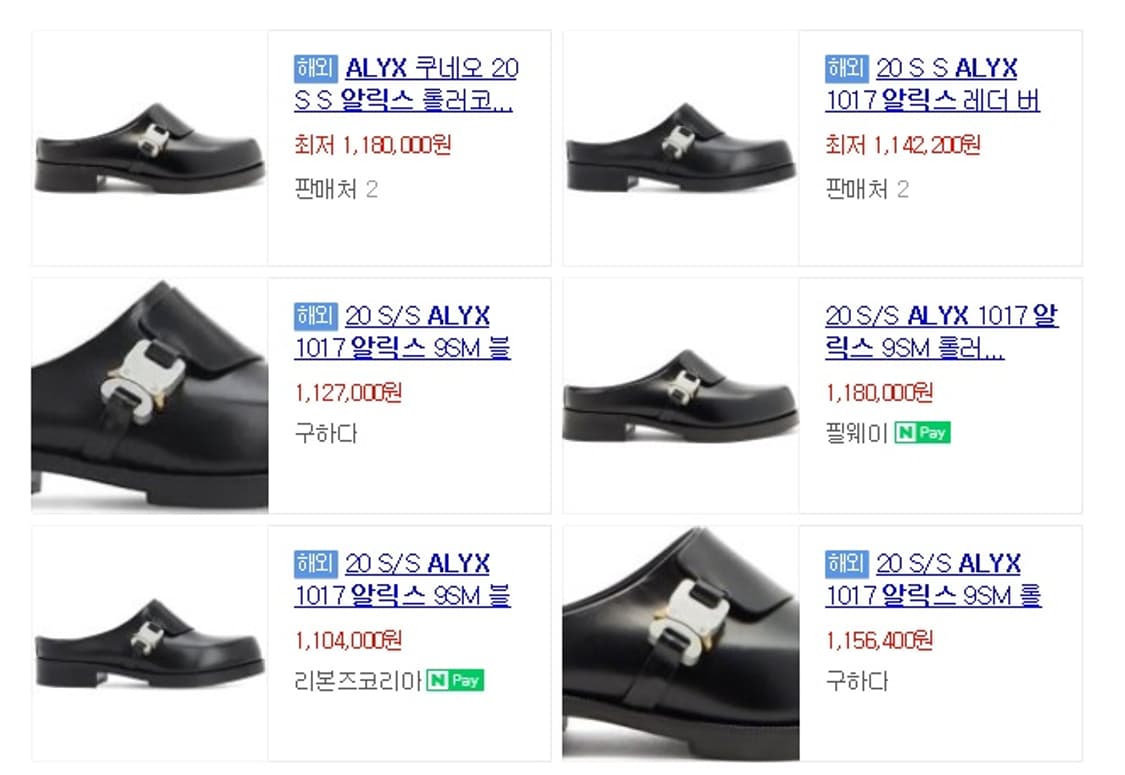 알릭스 클로그 버클 로퍼 상품이미지7