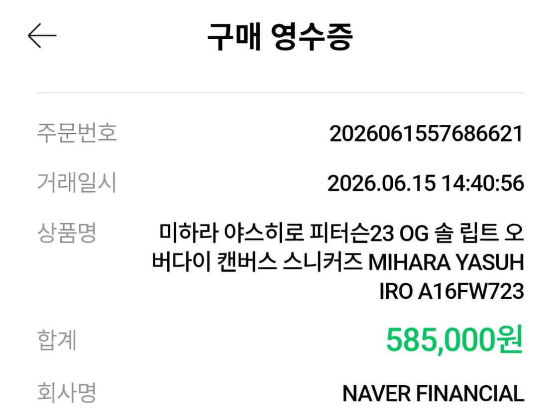 미하라 야스히로 피터슨23 OG 솔 립트 오버다이 캔버스 스니커즈 상품이미지10
