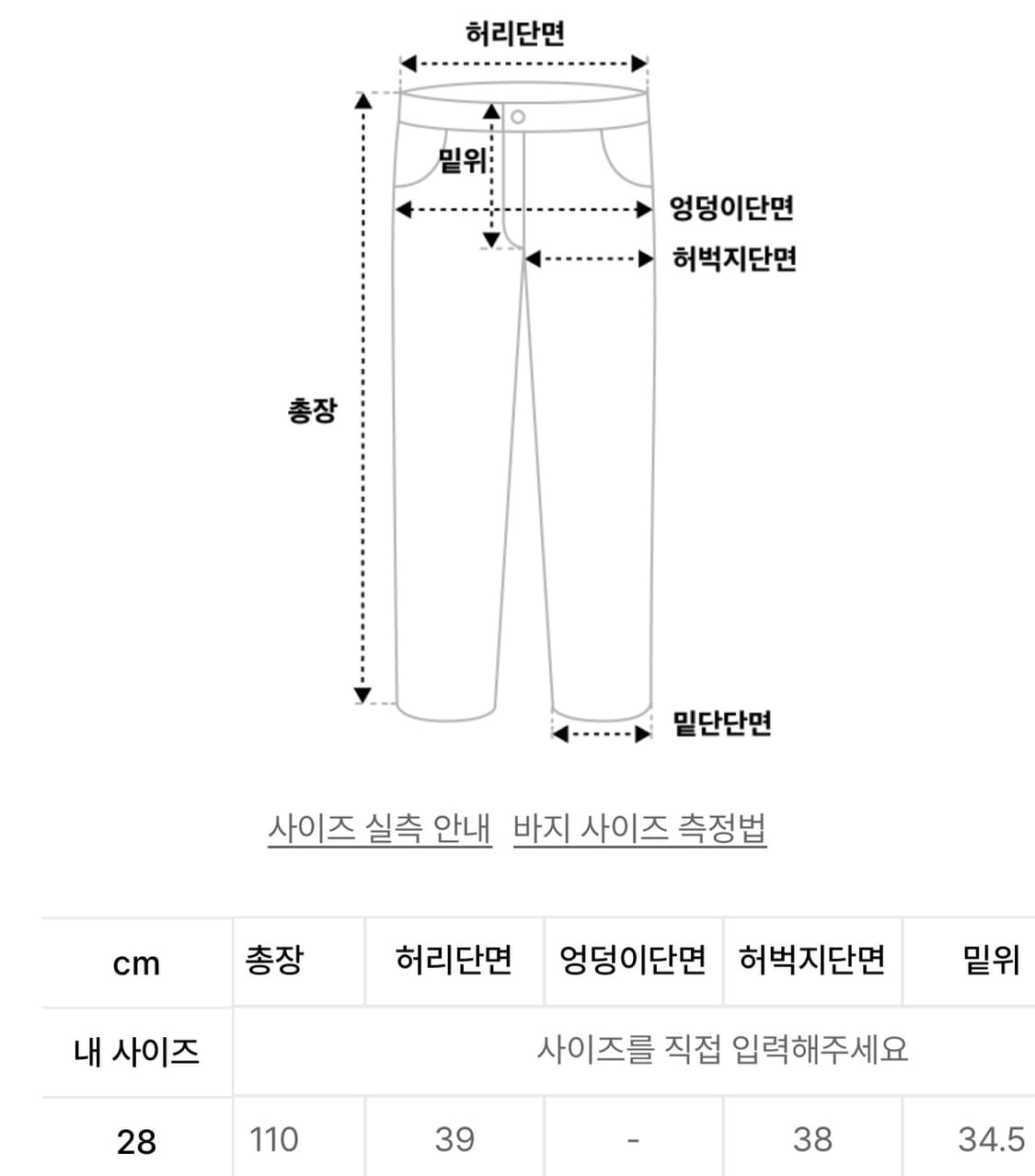 [28] 브랜디드 스토커즈 위켄드 치노팬츠 상품이미지3